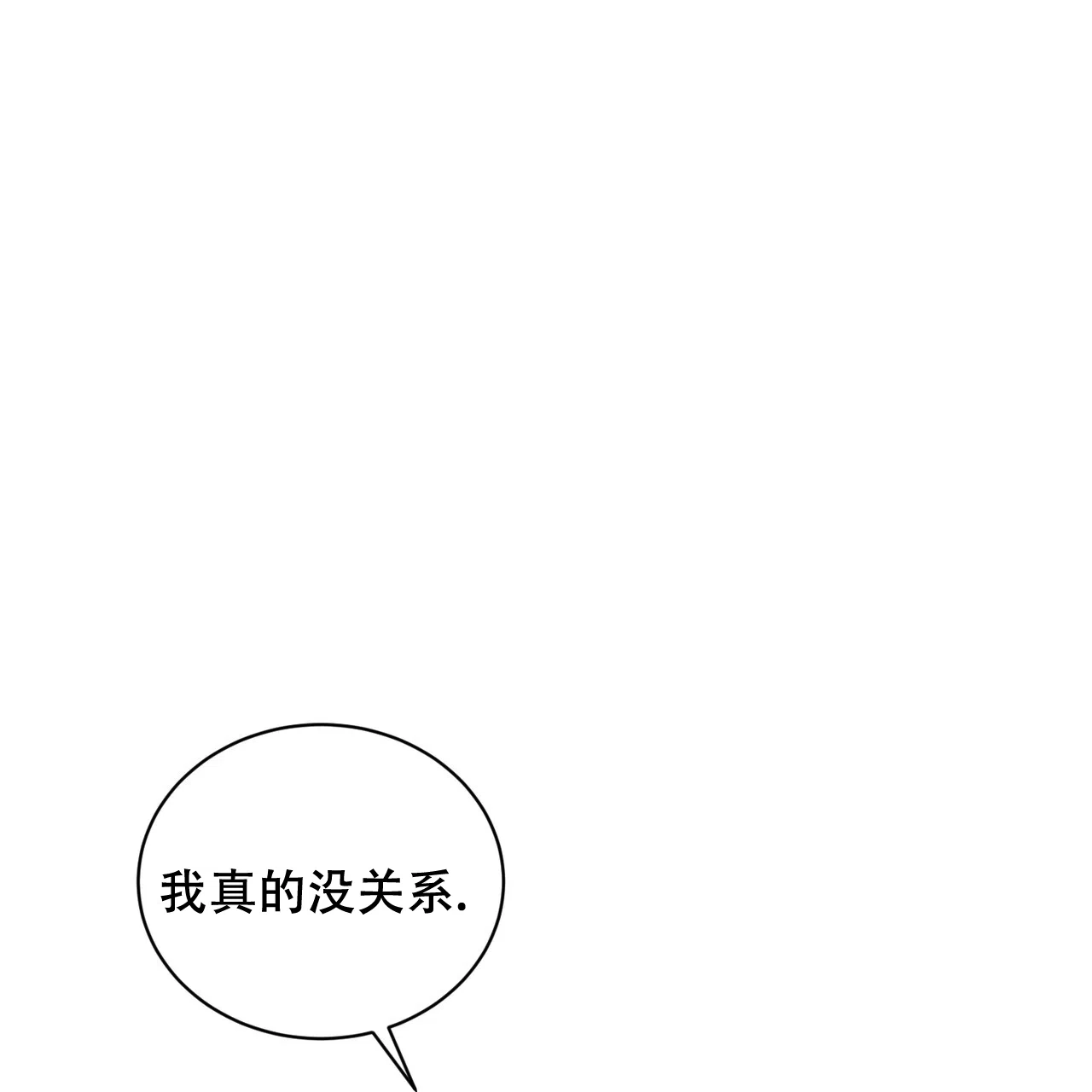 《女孩的完美时间》第25话 第62页