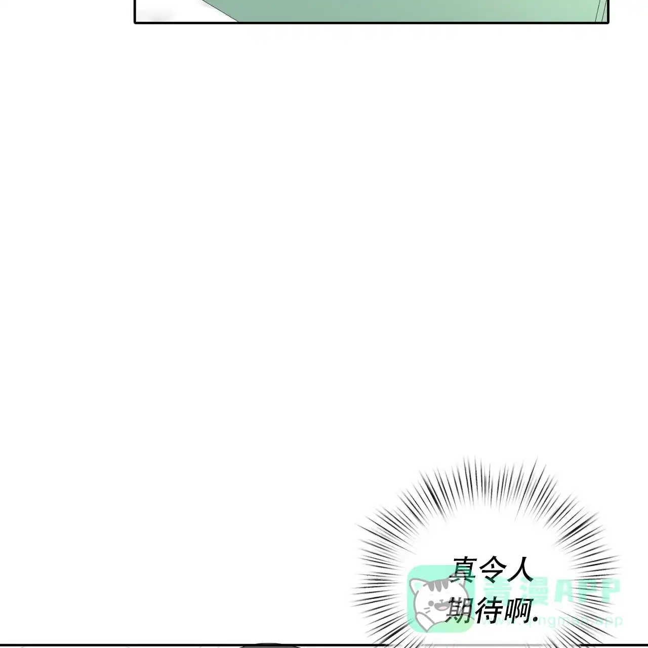 《女孩的完美时间》第25话 第6页