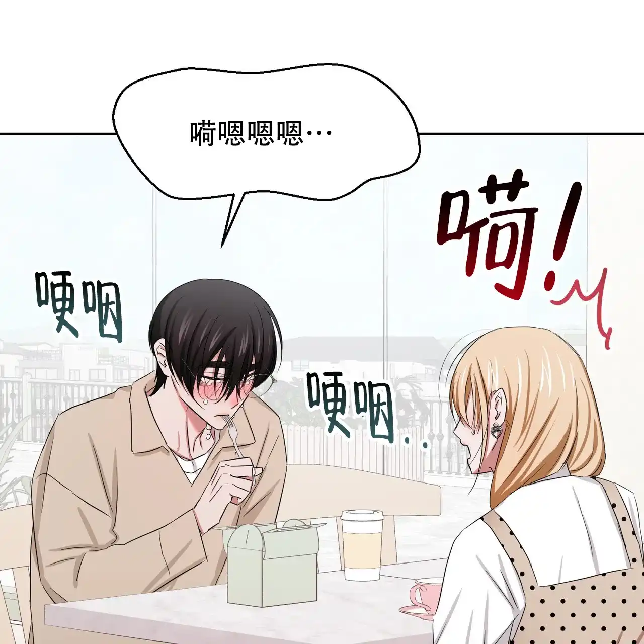 《女孩的完美时间》第25话 第87页