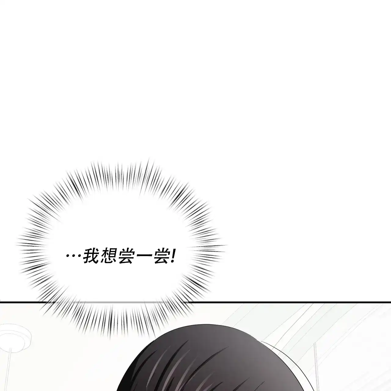 《女孩的完美时间》第25话 第69页