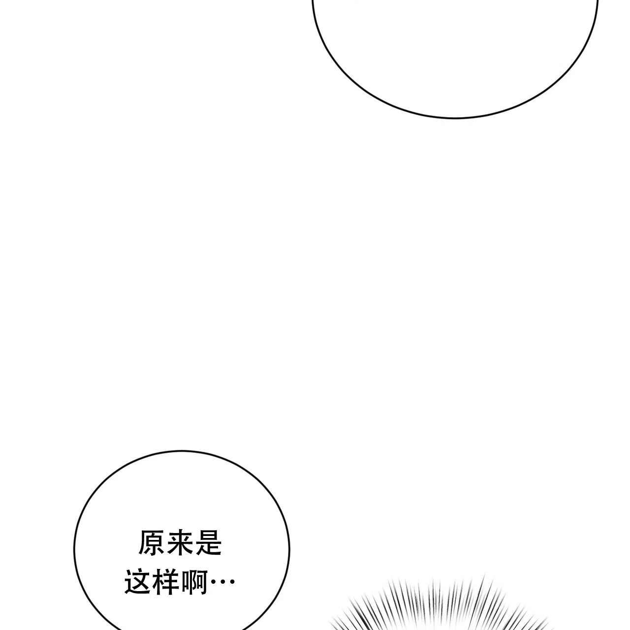 《女孩的完美时间》第25话 第50页