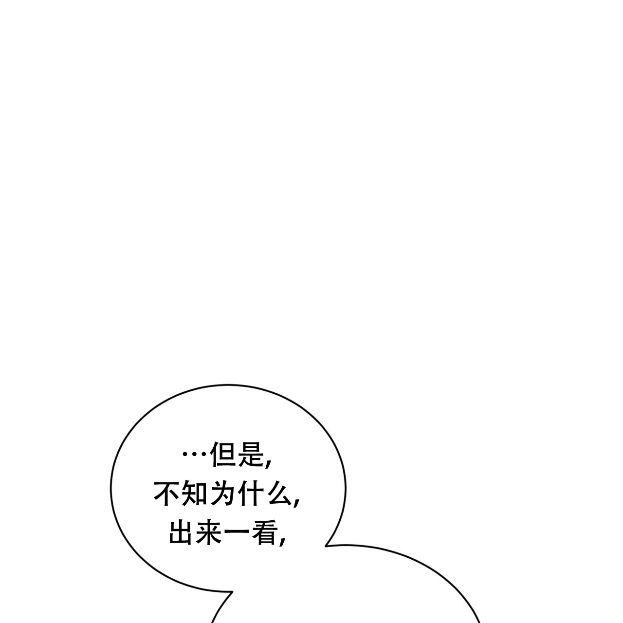 《女孩的完美时间》第25话 第48页