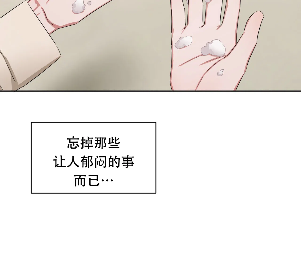 《女孩的完美时间》第25话 第25页