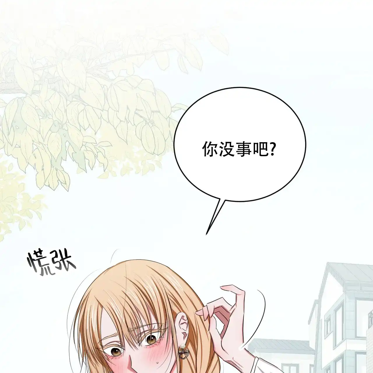 《女孩的完美时间》第25话 第34页