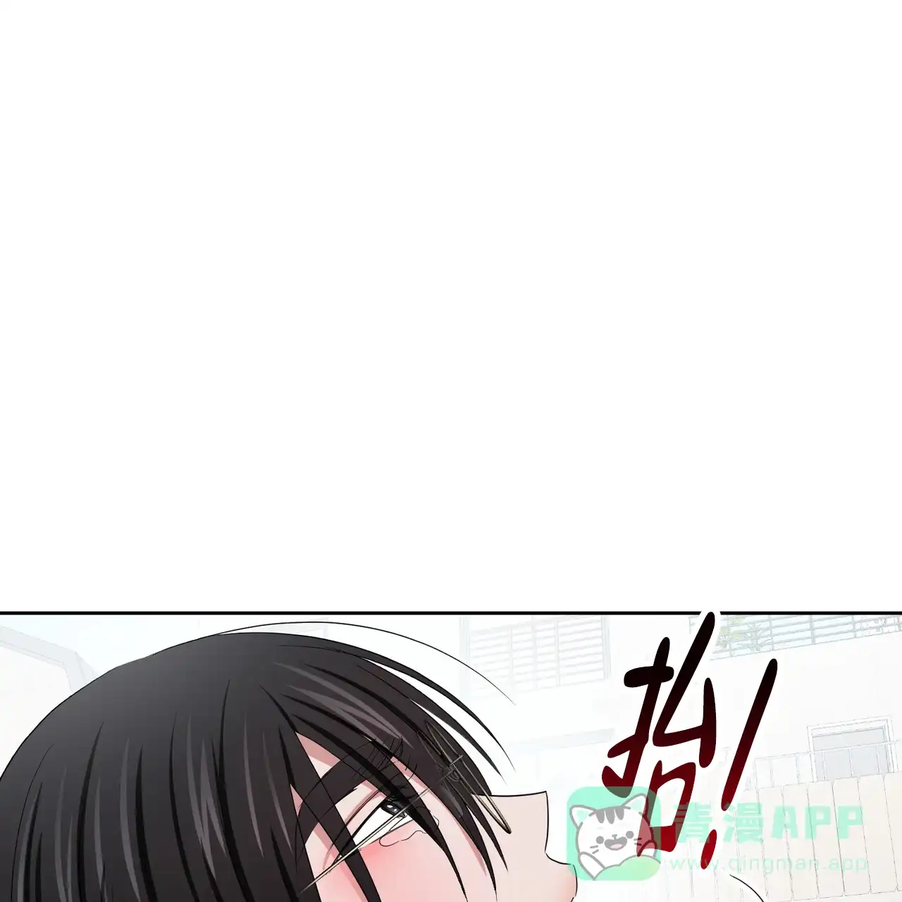 《女孩的完美时间》第25话 第31页