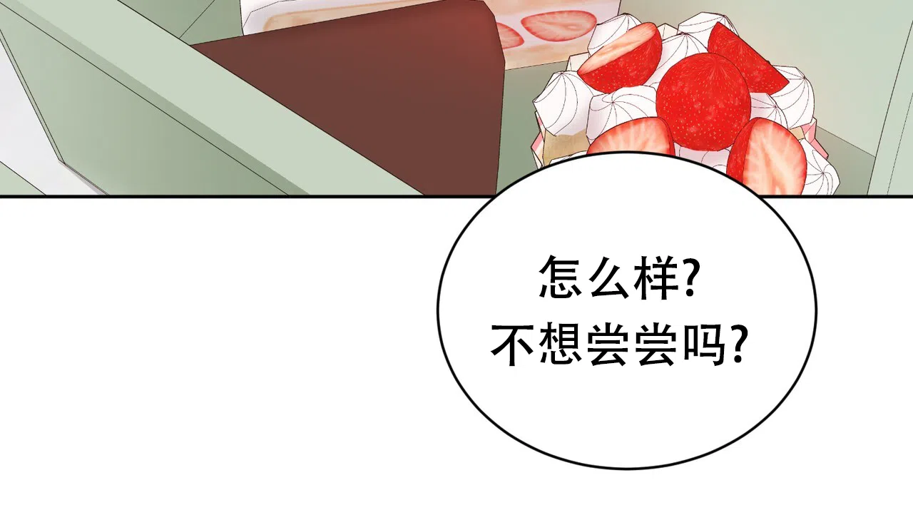 《女孩的完美时间》第25话 第68页
