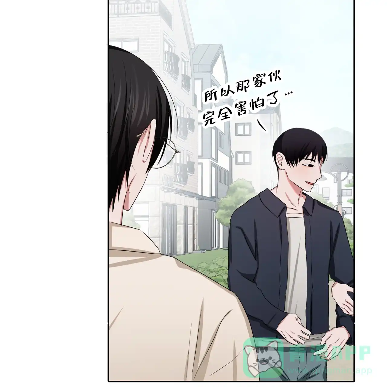 《女孩的完美时间》第25话 第11页