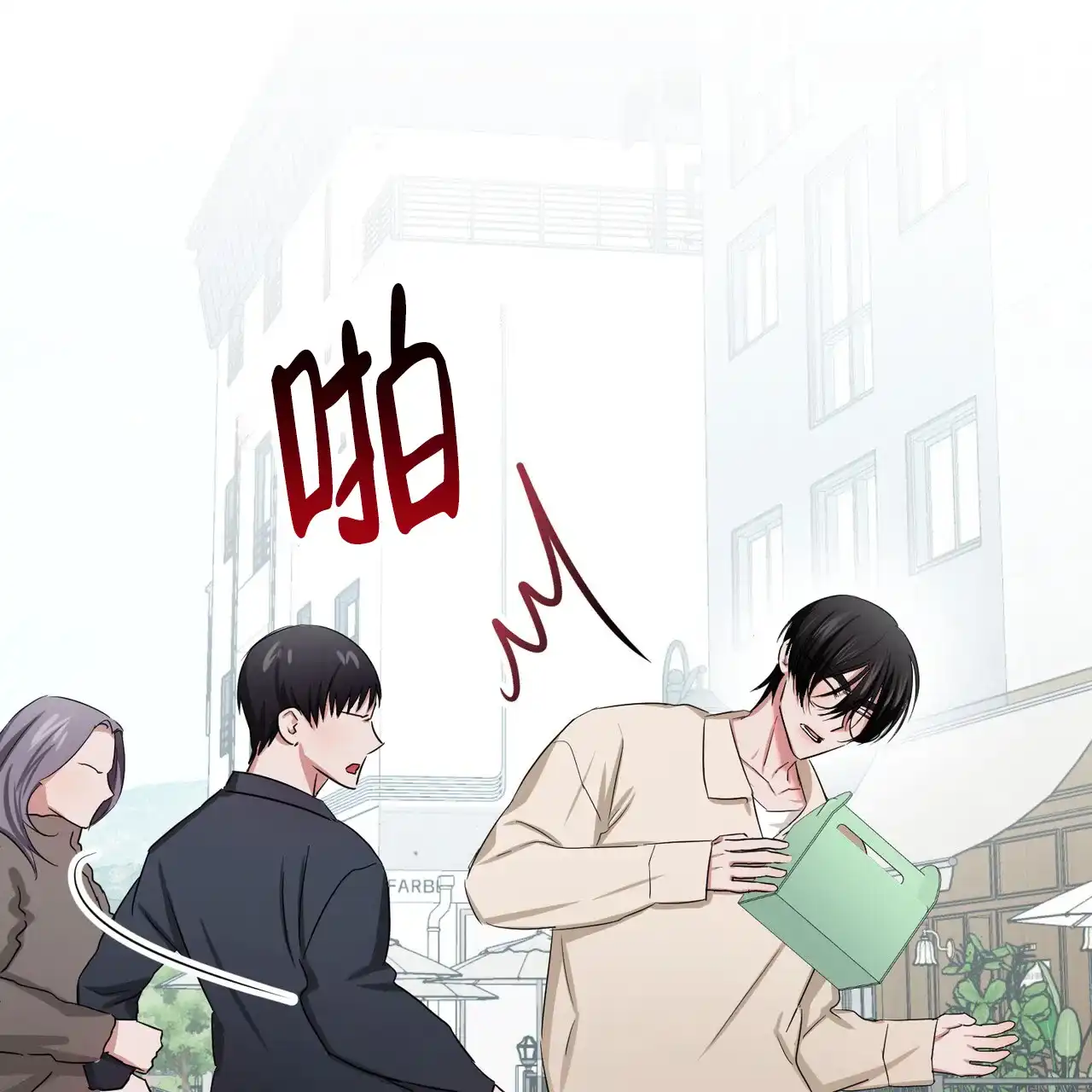《女孩的完美时间》第25话 第13页