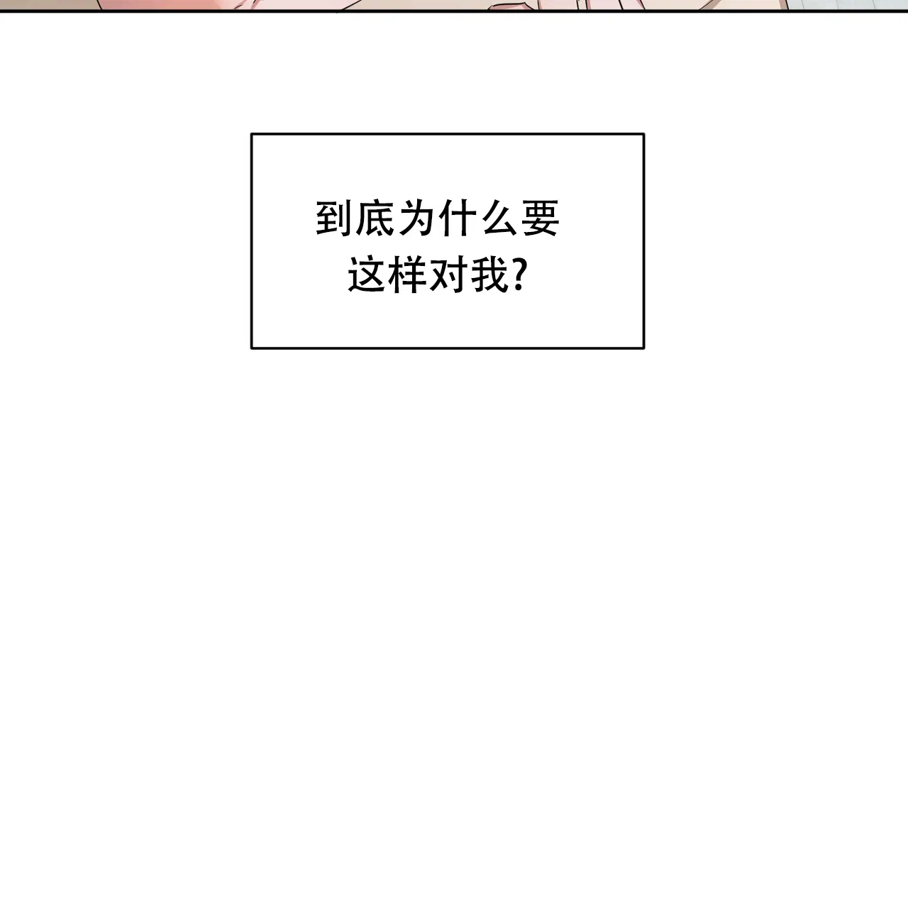 《女孩的完美时间》第25话 第28页