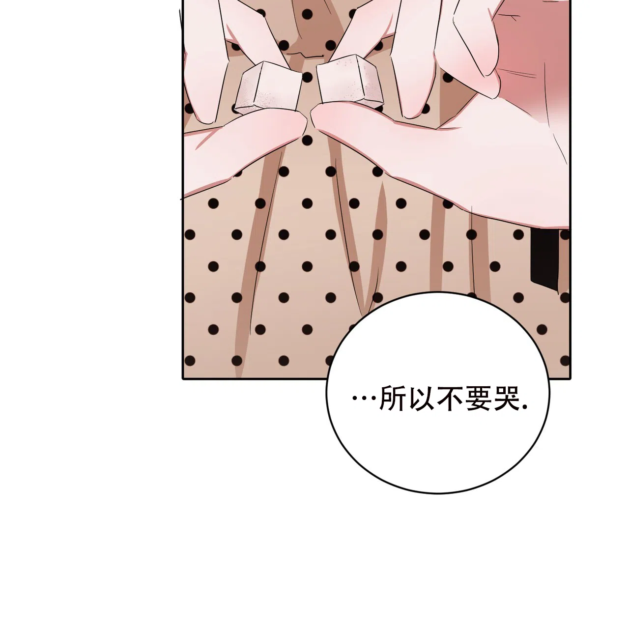 《女孩的完美时间》第26话 第13页