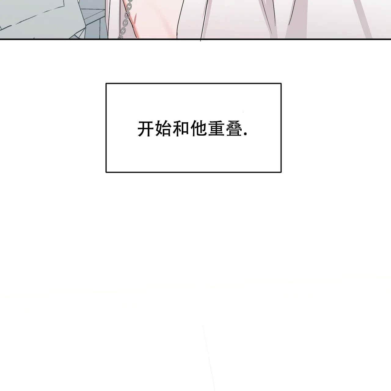 《女孩的完美时间》第26话 第77页