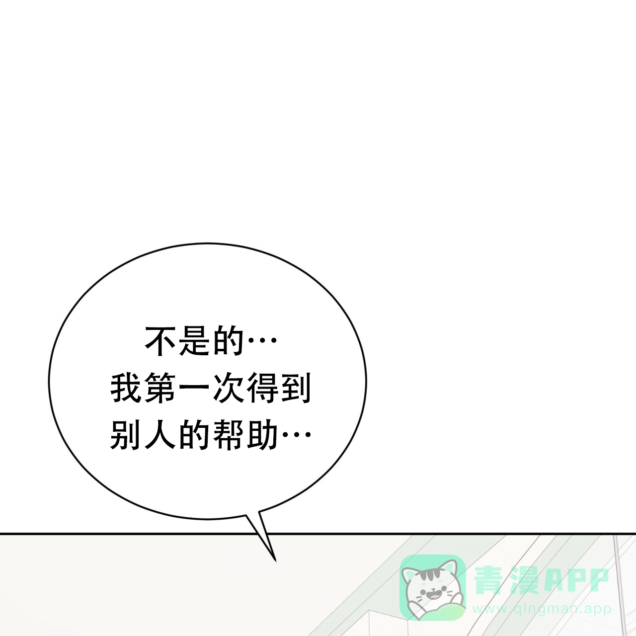 《女孩的完美时间》第26话 第1页