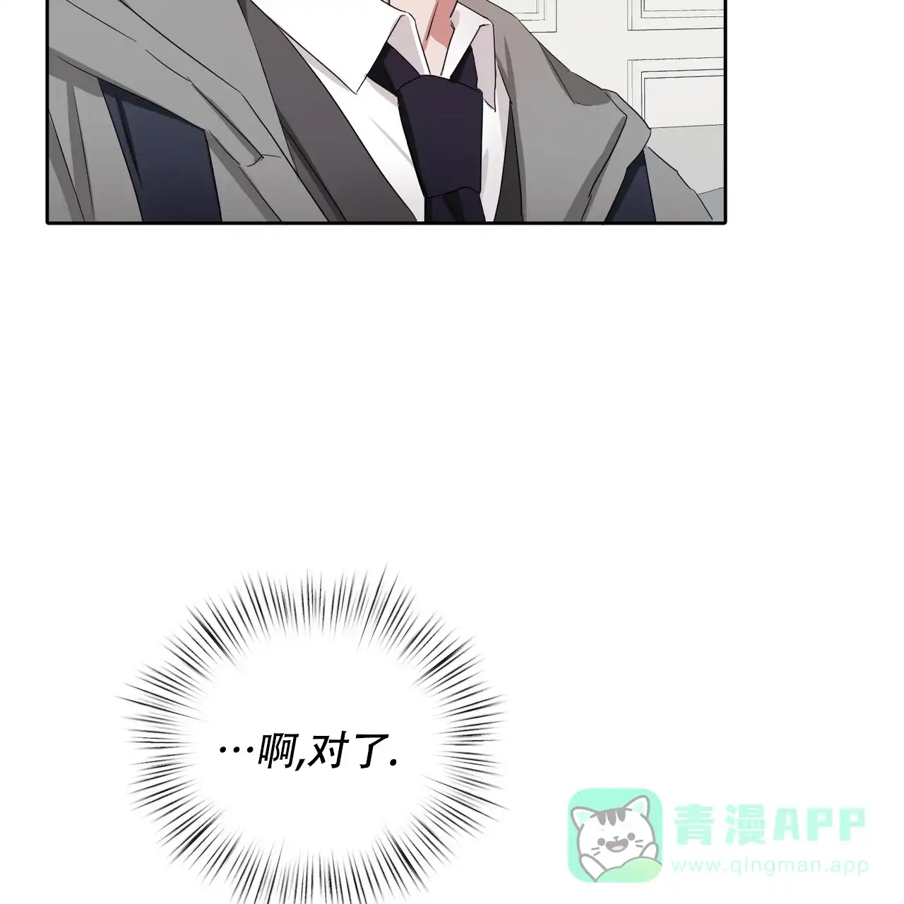 《女孩的完美时间》第26话 第51页