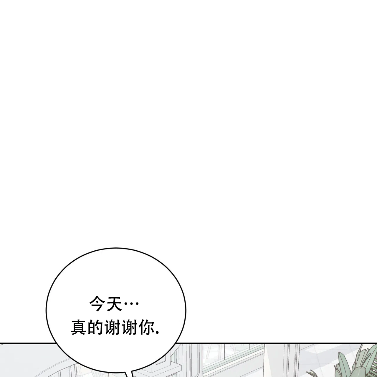 《女孩的完美时间》第26话 第19页