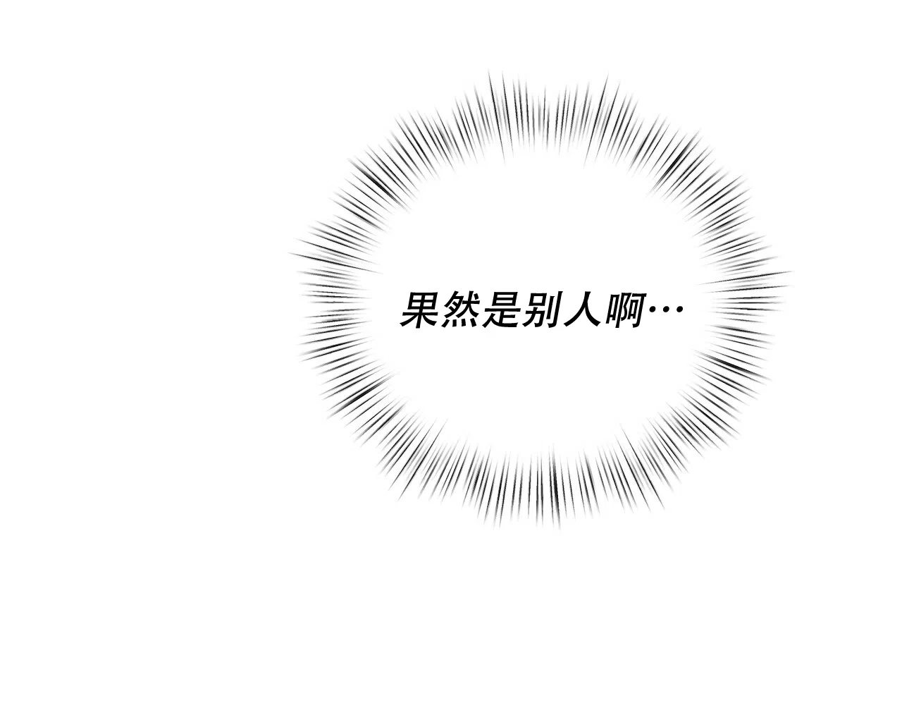《女孩的完美时间》第26话 第67页
