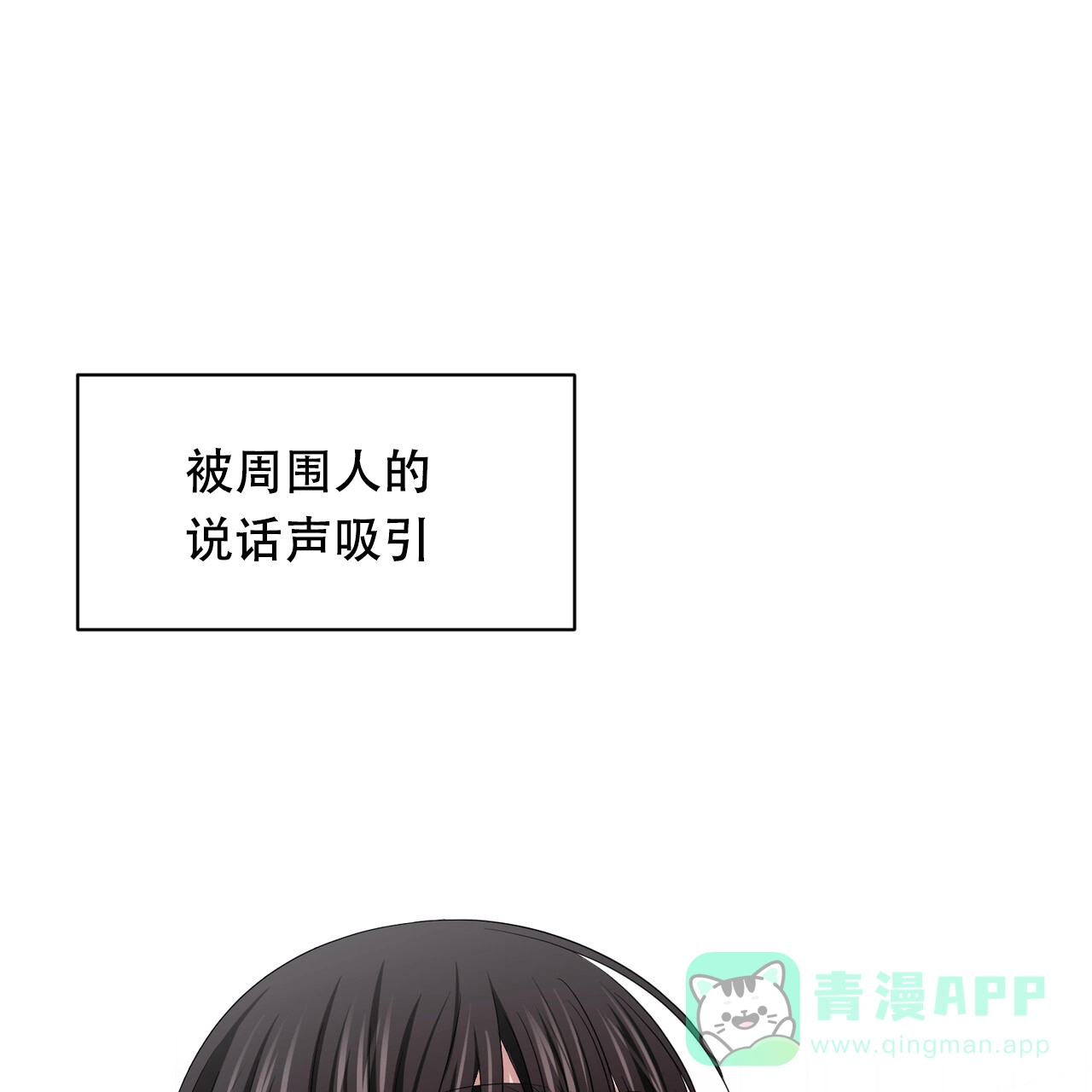 《女孩的完美时间》第26话 第36页