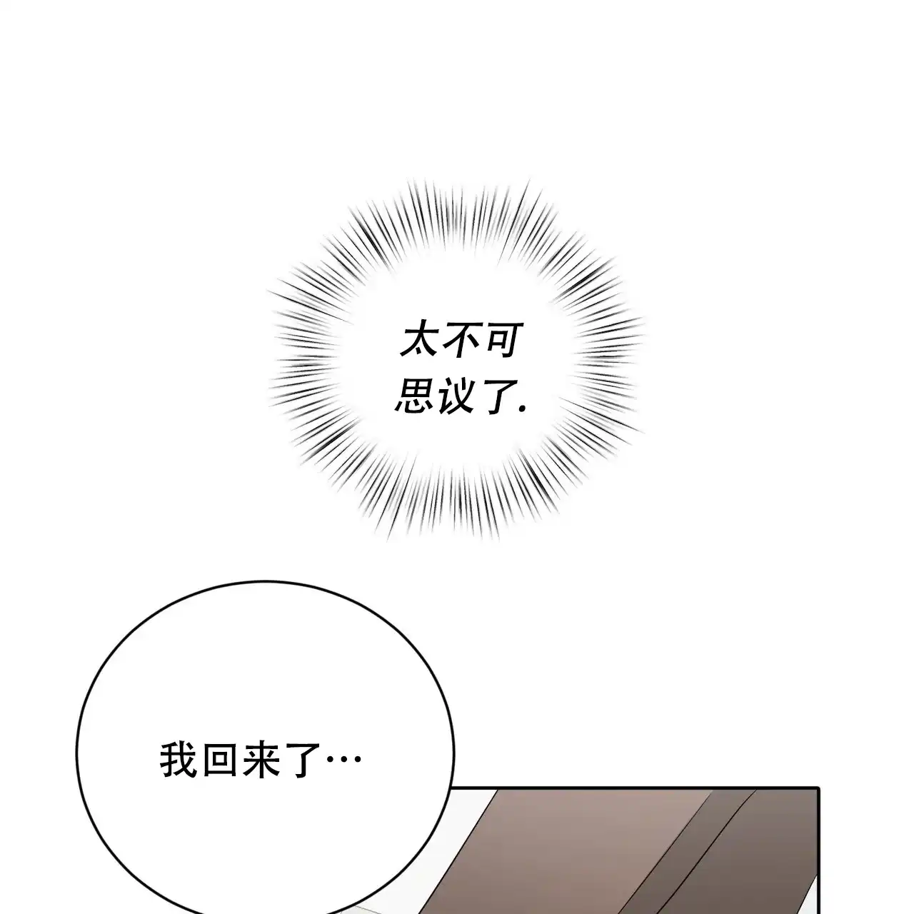 《女孩的完美时间》第26话 第45页