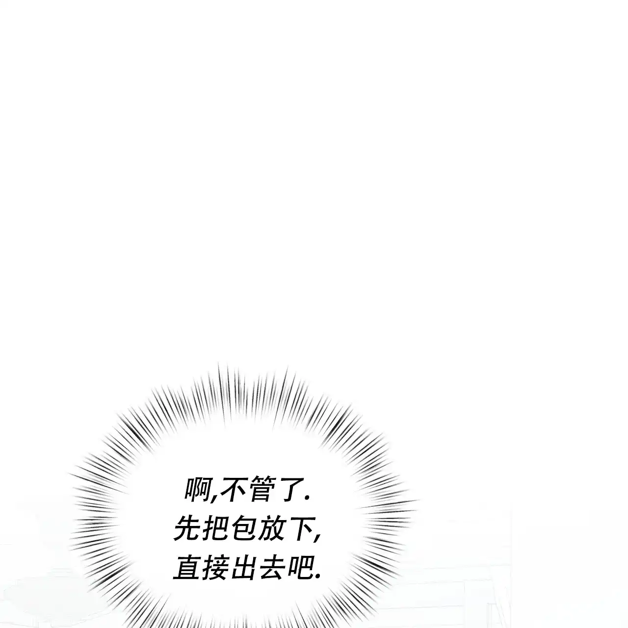 《女孩的完美时间》第26话 第54页