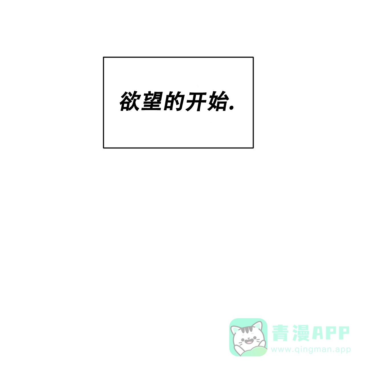 《女孩的完美时间》第26话 第81页