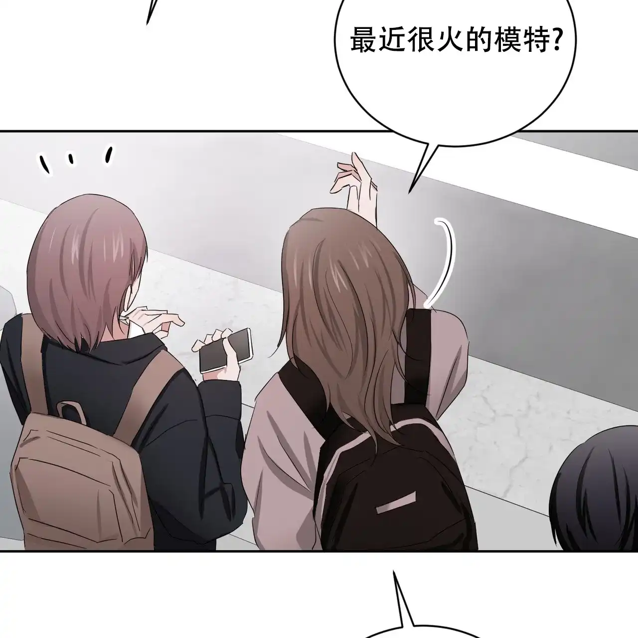 《女孩的完美时间》第26话 第34页