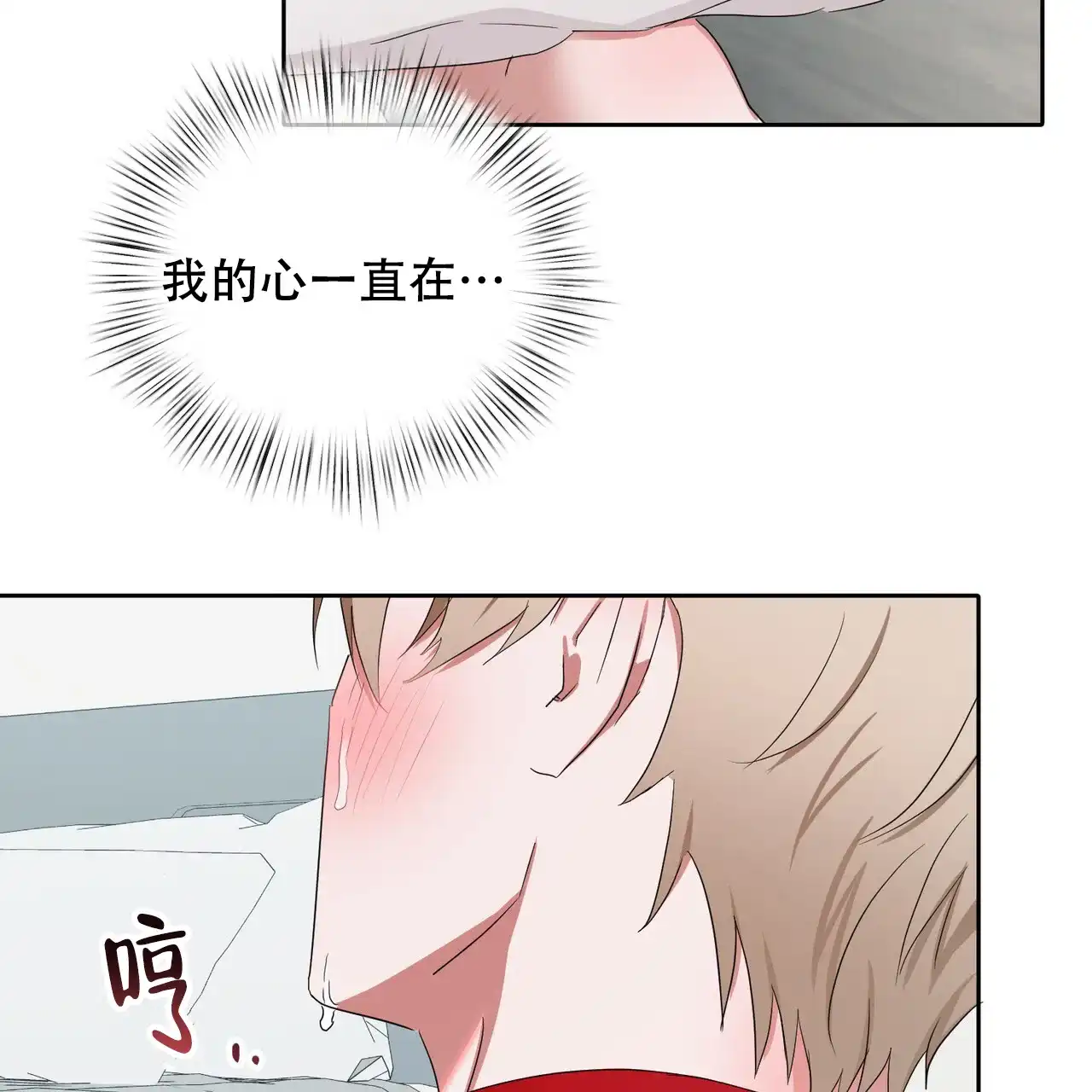 《女孩的完美时间》第26话 第73页