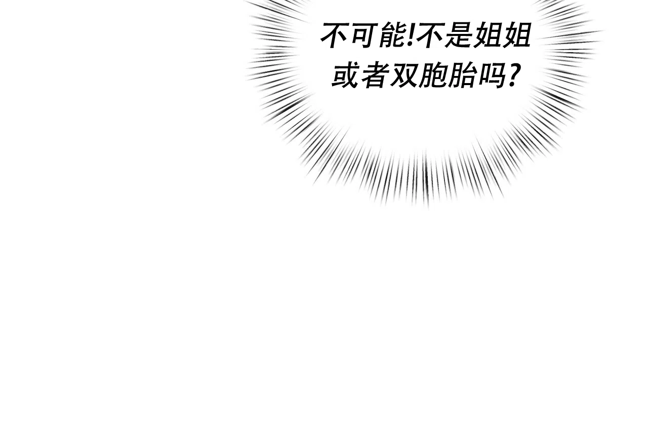 《女孩的完美时间》第26话 第44页