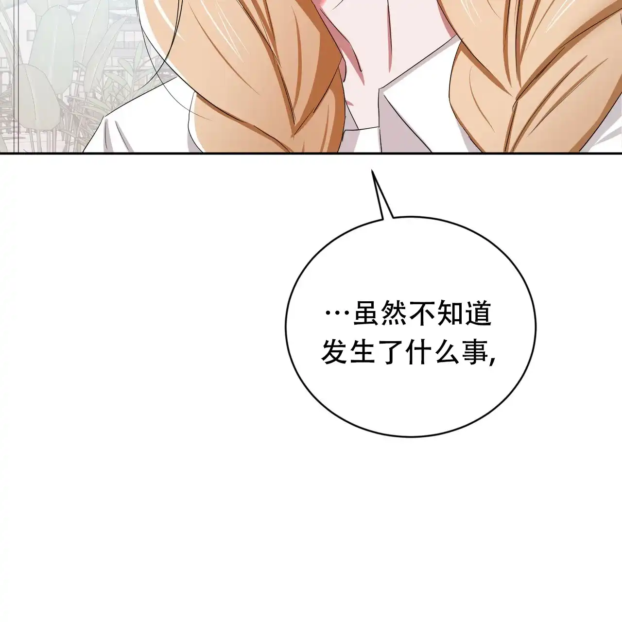 《女孩的完美时间》第26话 第5页