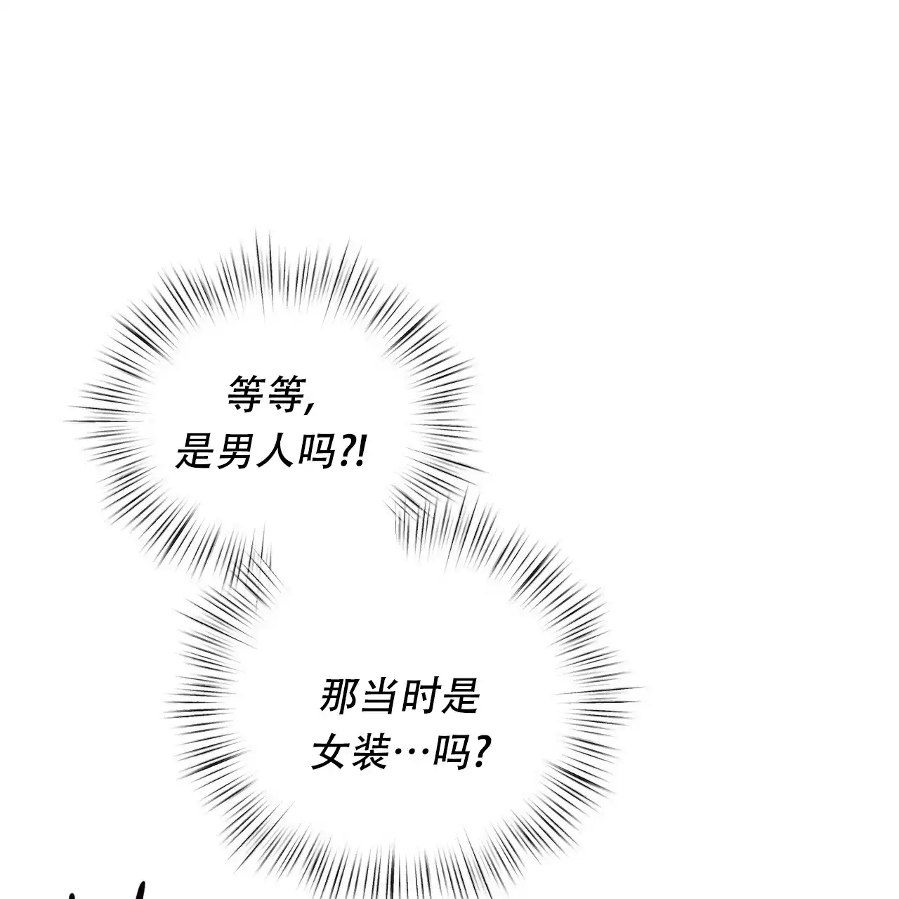 《女孩的完美时间》第26话 第42页