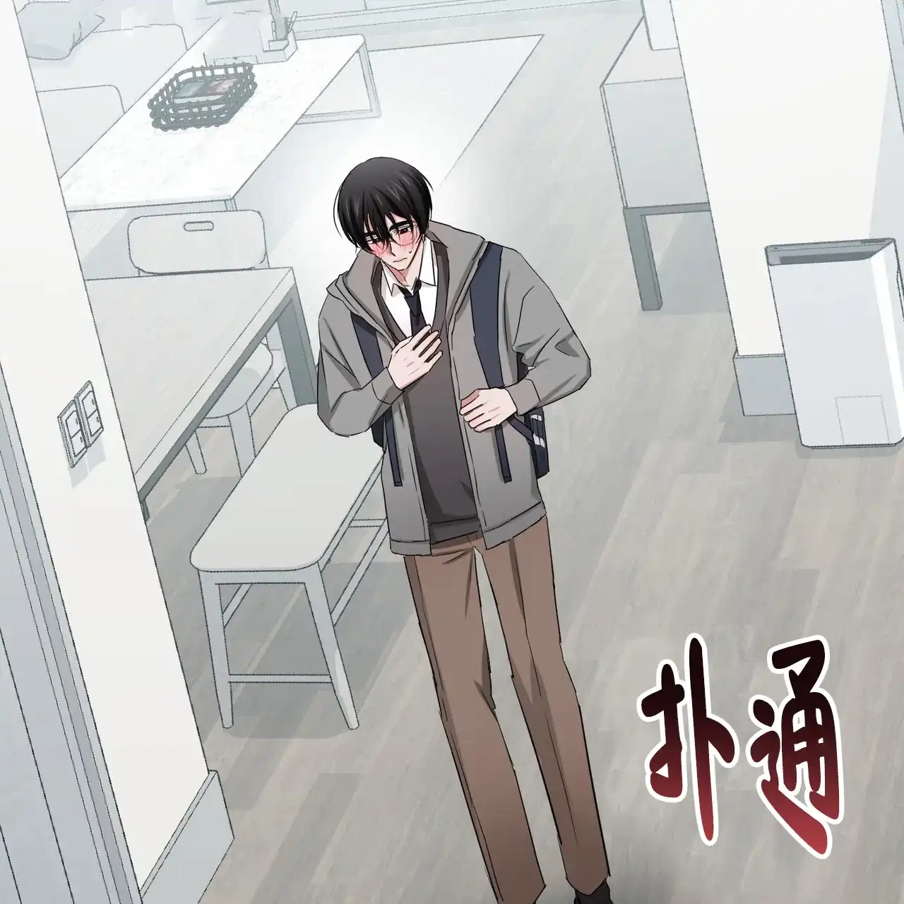 《女孩的完美时间》第26话 第79页