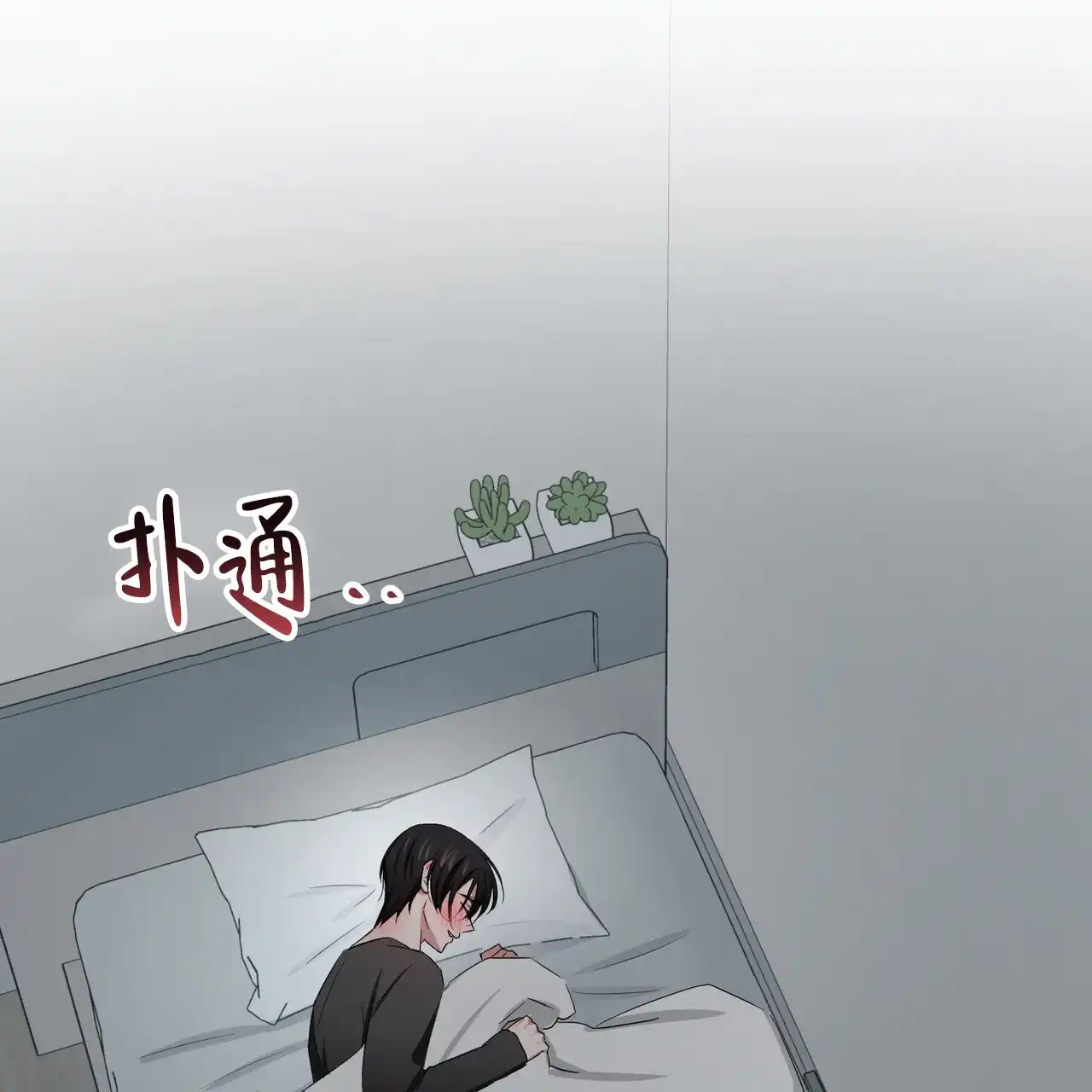 《女孩的完美时间》第26话 第28页
