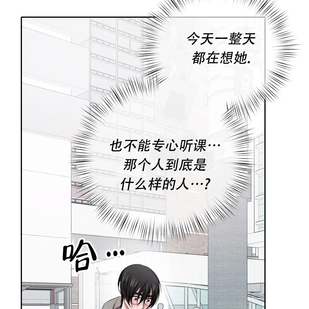 《女孩的完美时间》第26话 第32页