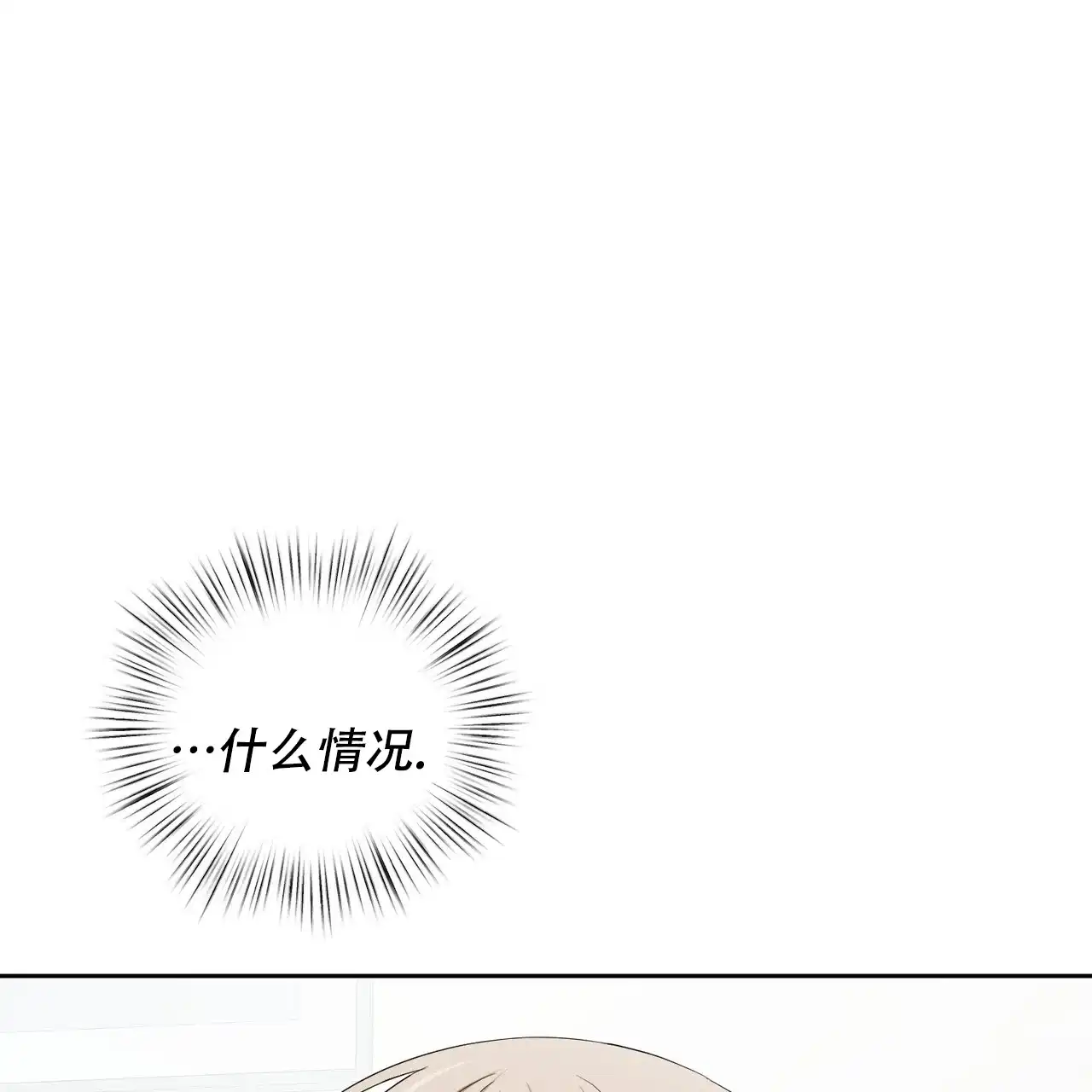 《女孩的完美时间》第26话 第65页