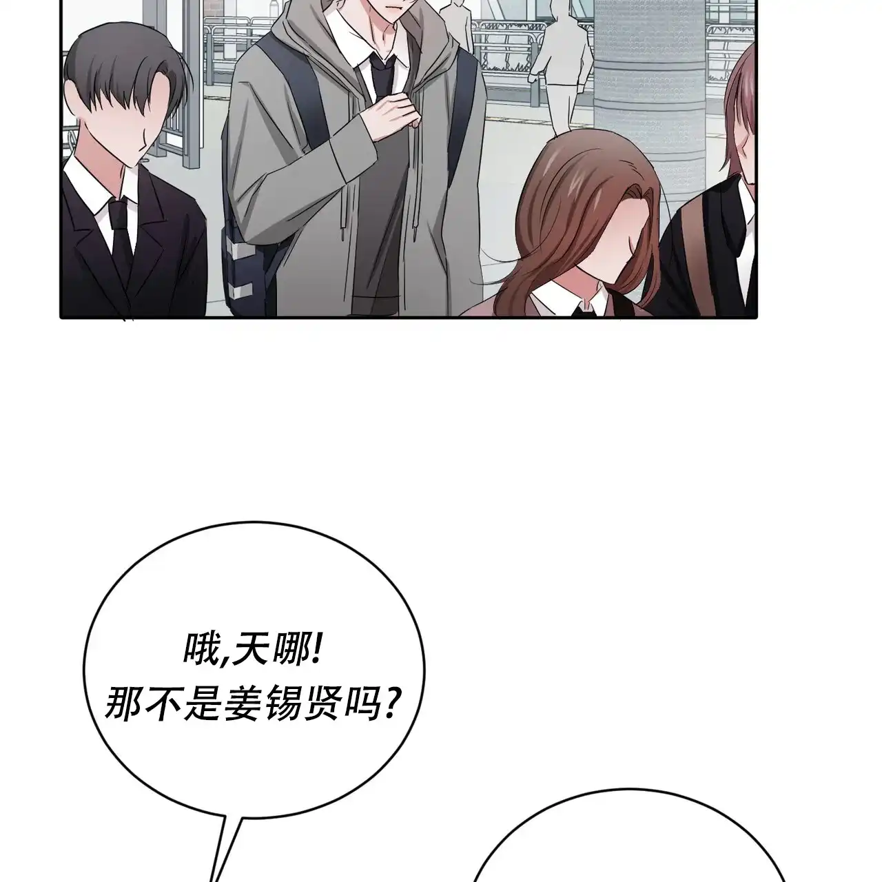 《女孩的完美时间》第26话 第33页