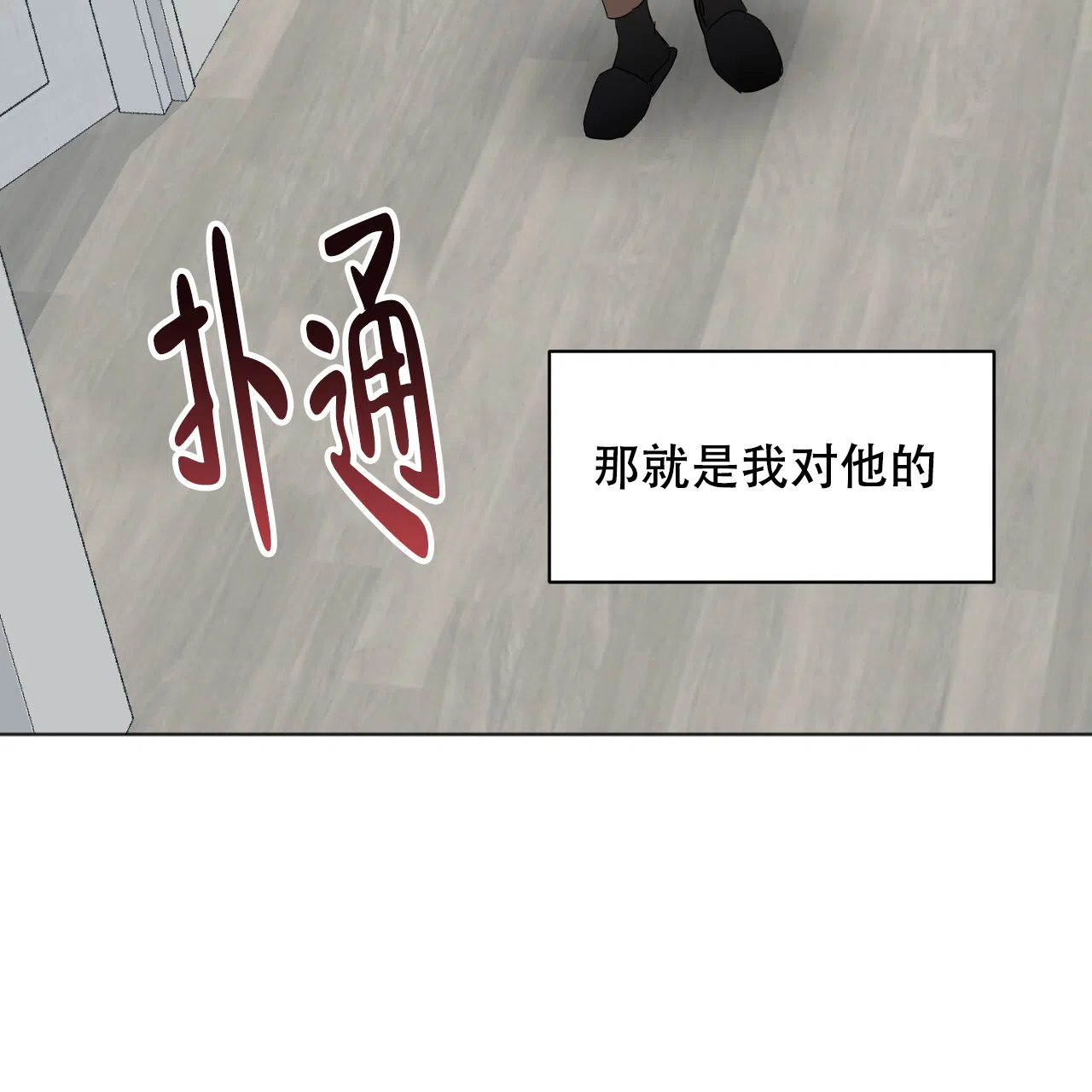 《女孩的完美时间》第26话 第80页