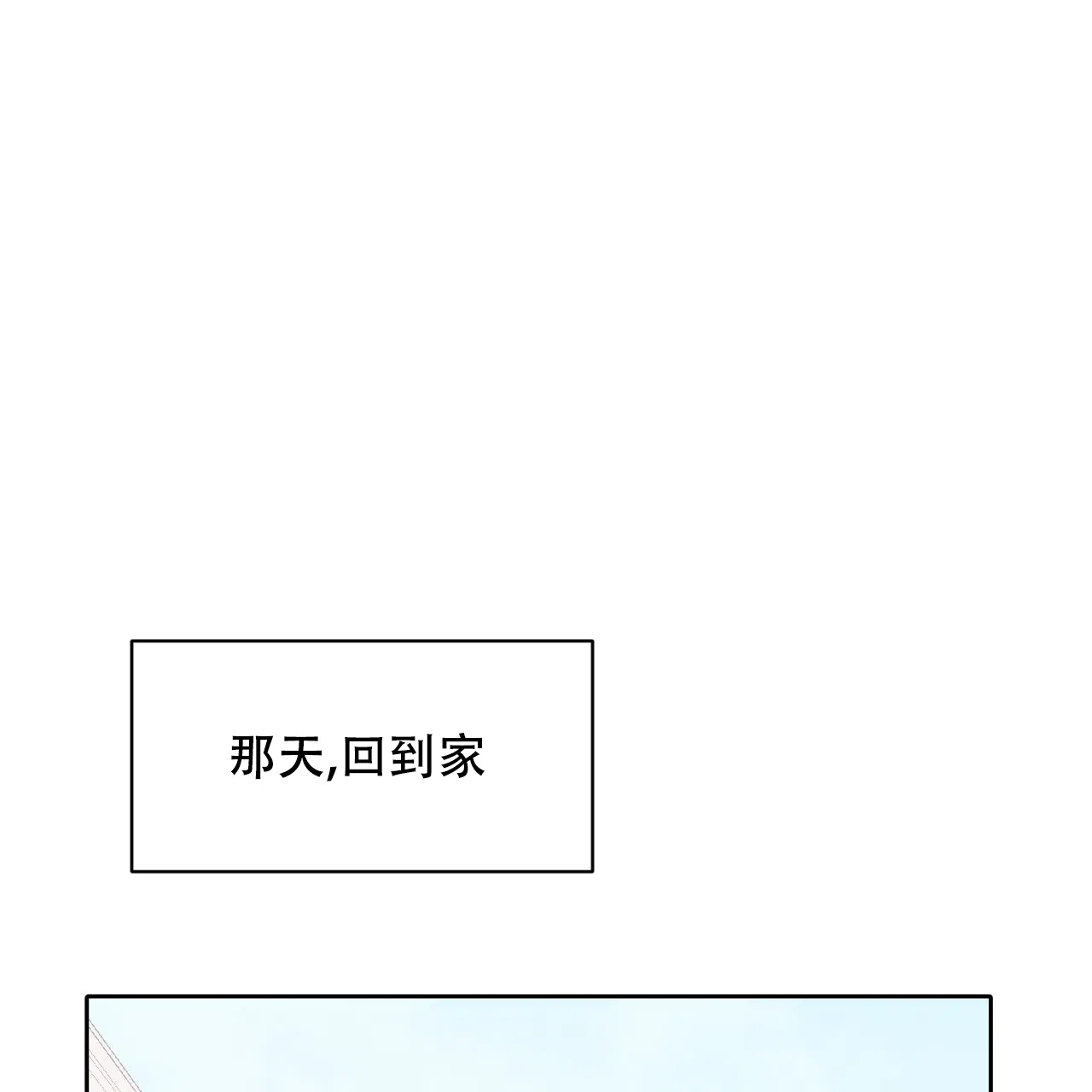 《女孩的完美时间》第26话 第23页