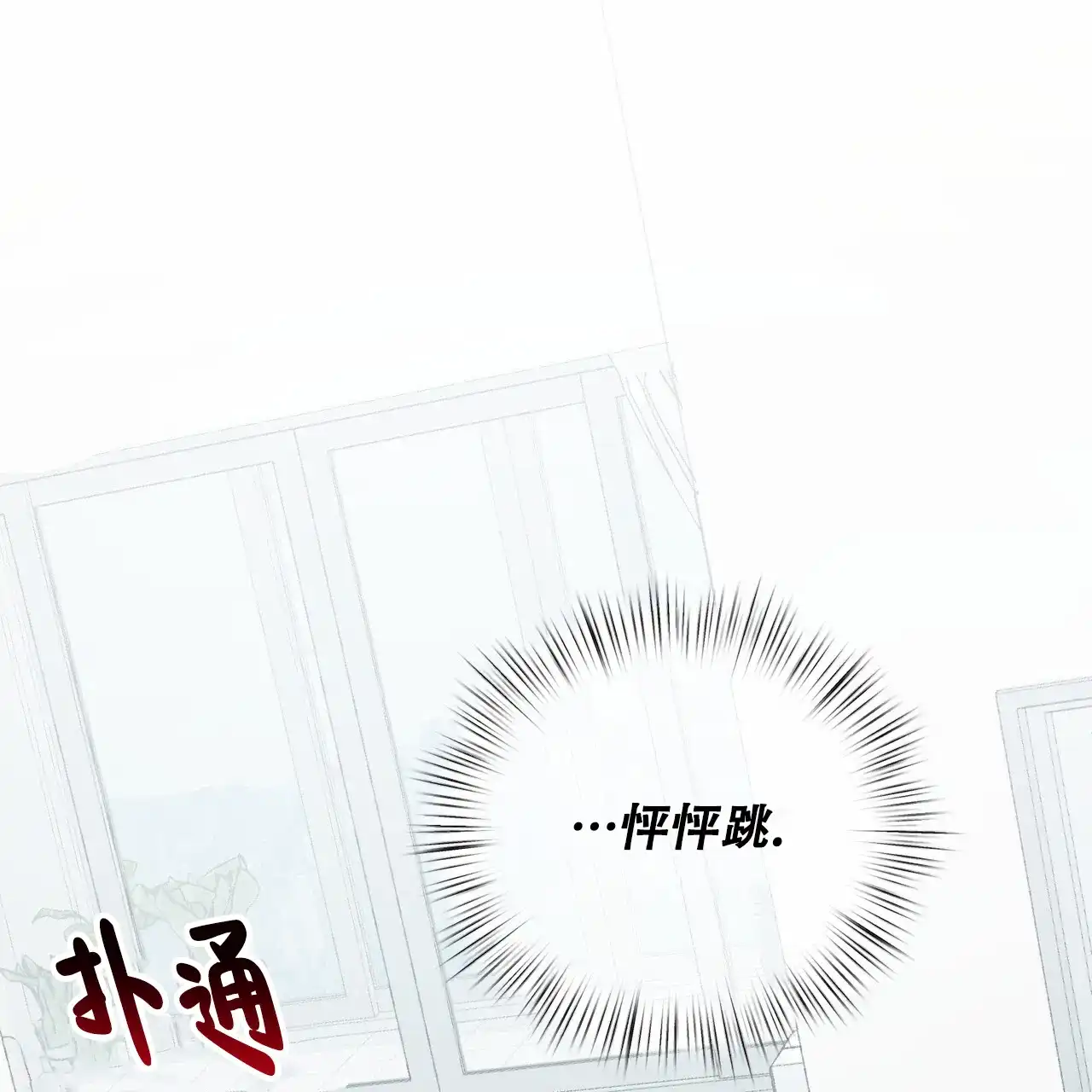 《女孩的完美时间》第26话 第78页