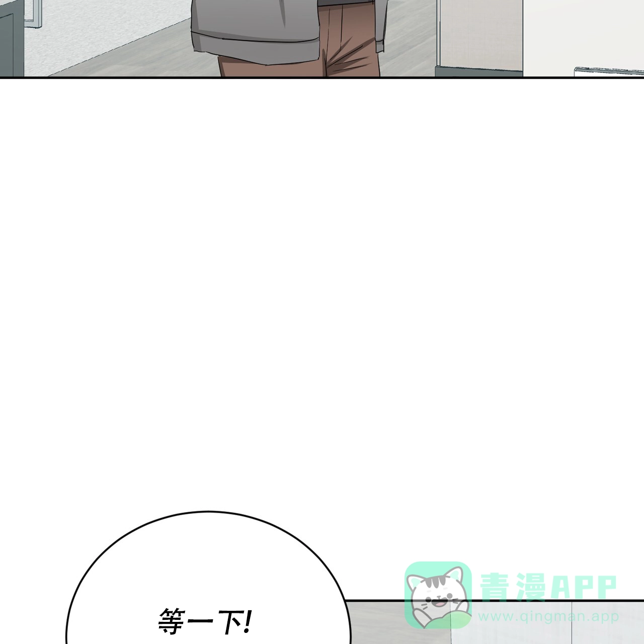 《女孩的完美时间》第26话 第56页