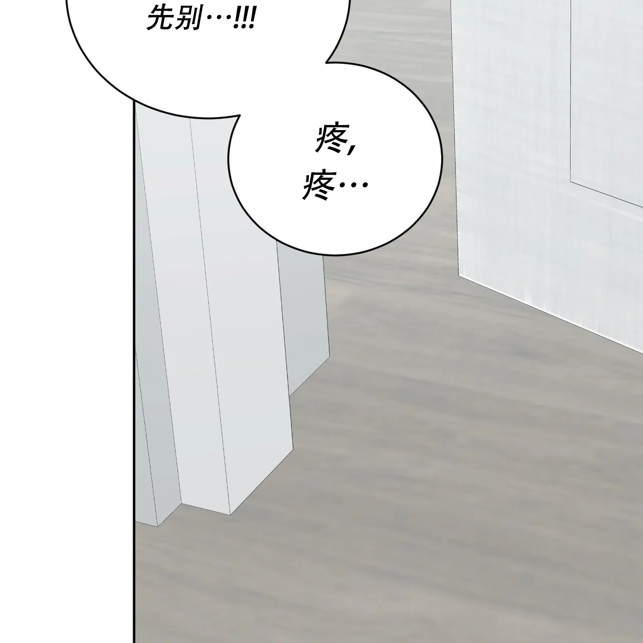 《女孩的完美时间》第26话 第57页