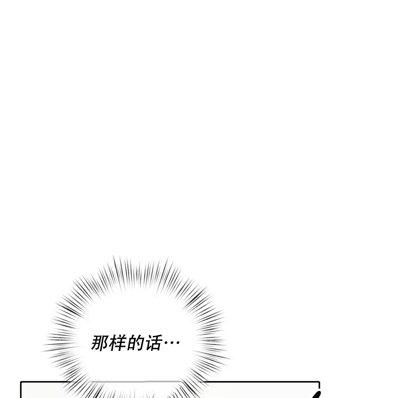 《女孩的完美时间》第26话 第49页