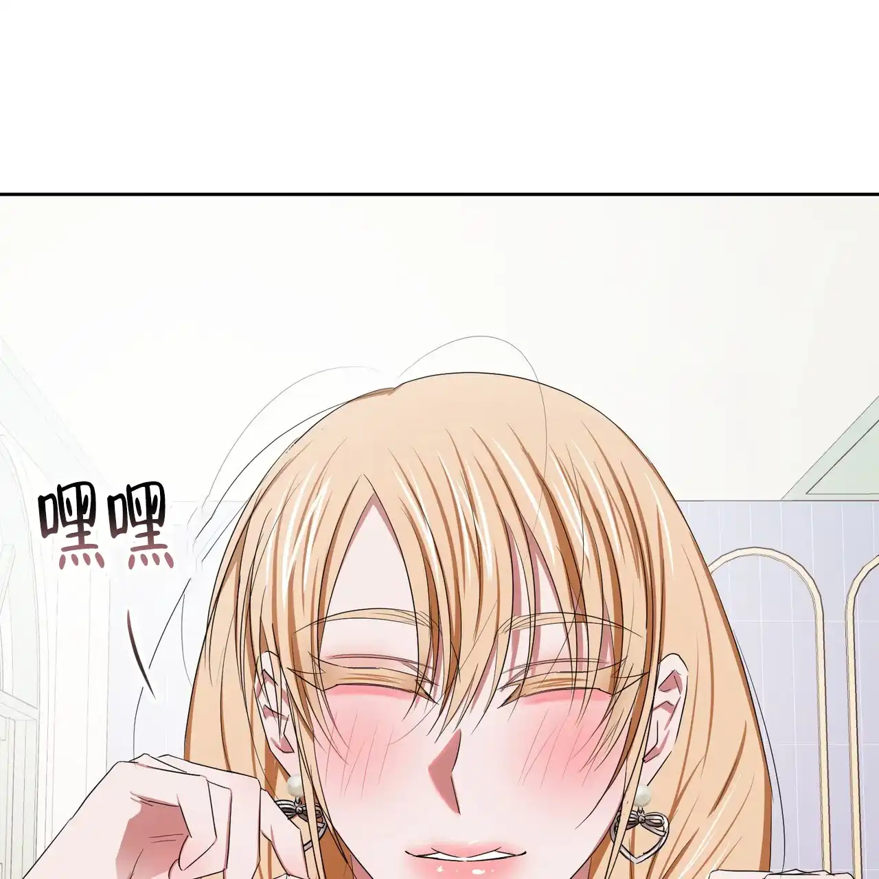 《女孩的完美时间》第26话 第14页