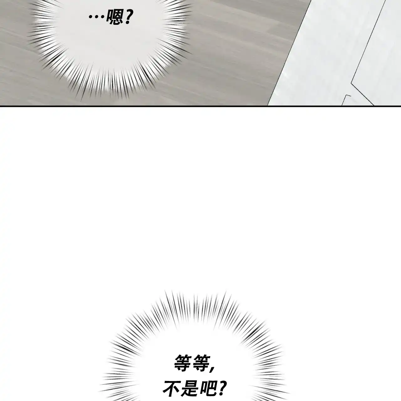 《女孩的完美时间》第26话 第62页
