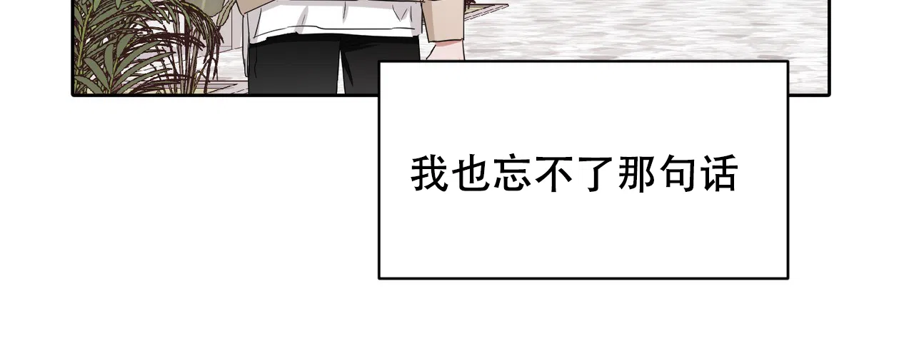 《女孩的完美时间》第26话 第25页