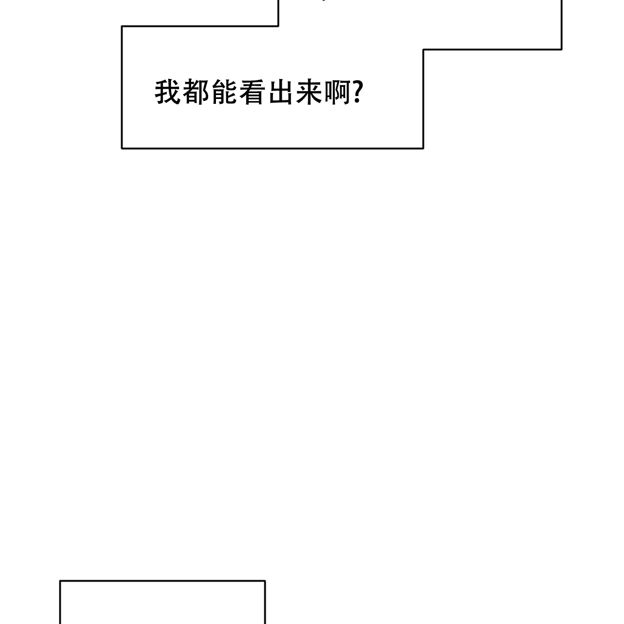 《女孩的完美时间》第27话 第35页