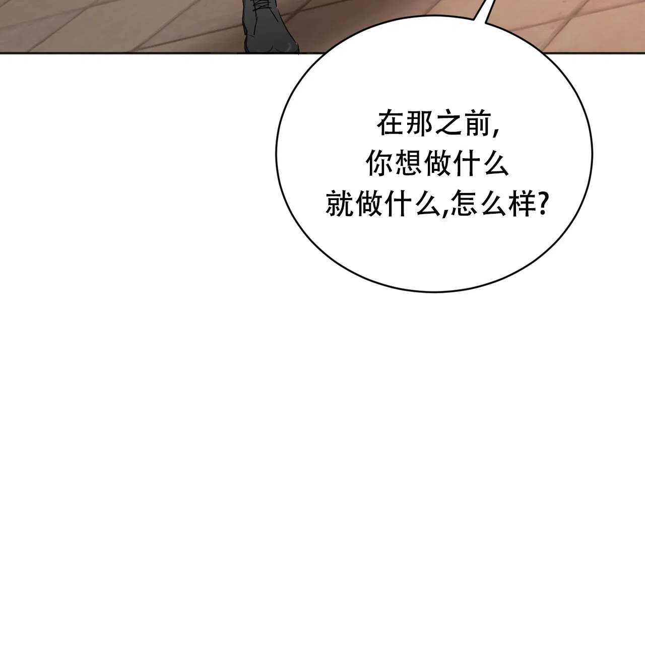 《女孩的完美时间》第27话 第63页
