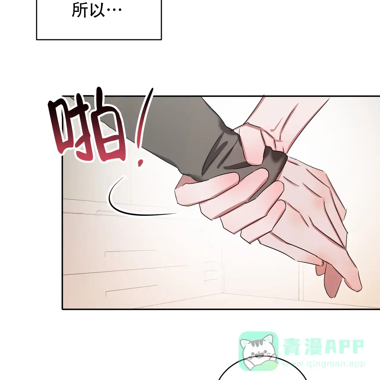 《女孩的完美时间》第27话 第36页