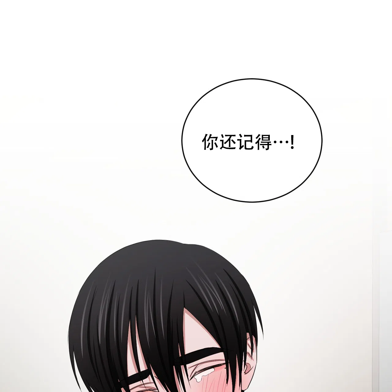 《女孩的完美时间》第27话 第25页