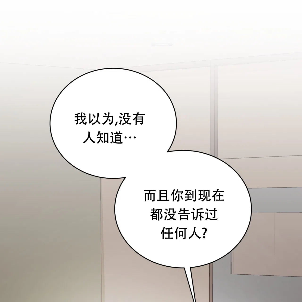 《女孩的完美时间》第27话 第4页