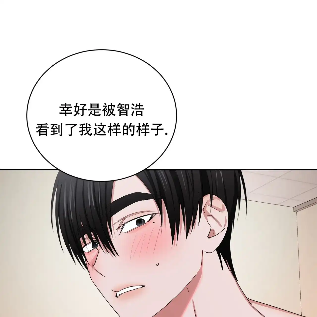 《女孩的完美时间》第27话 第43页