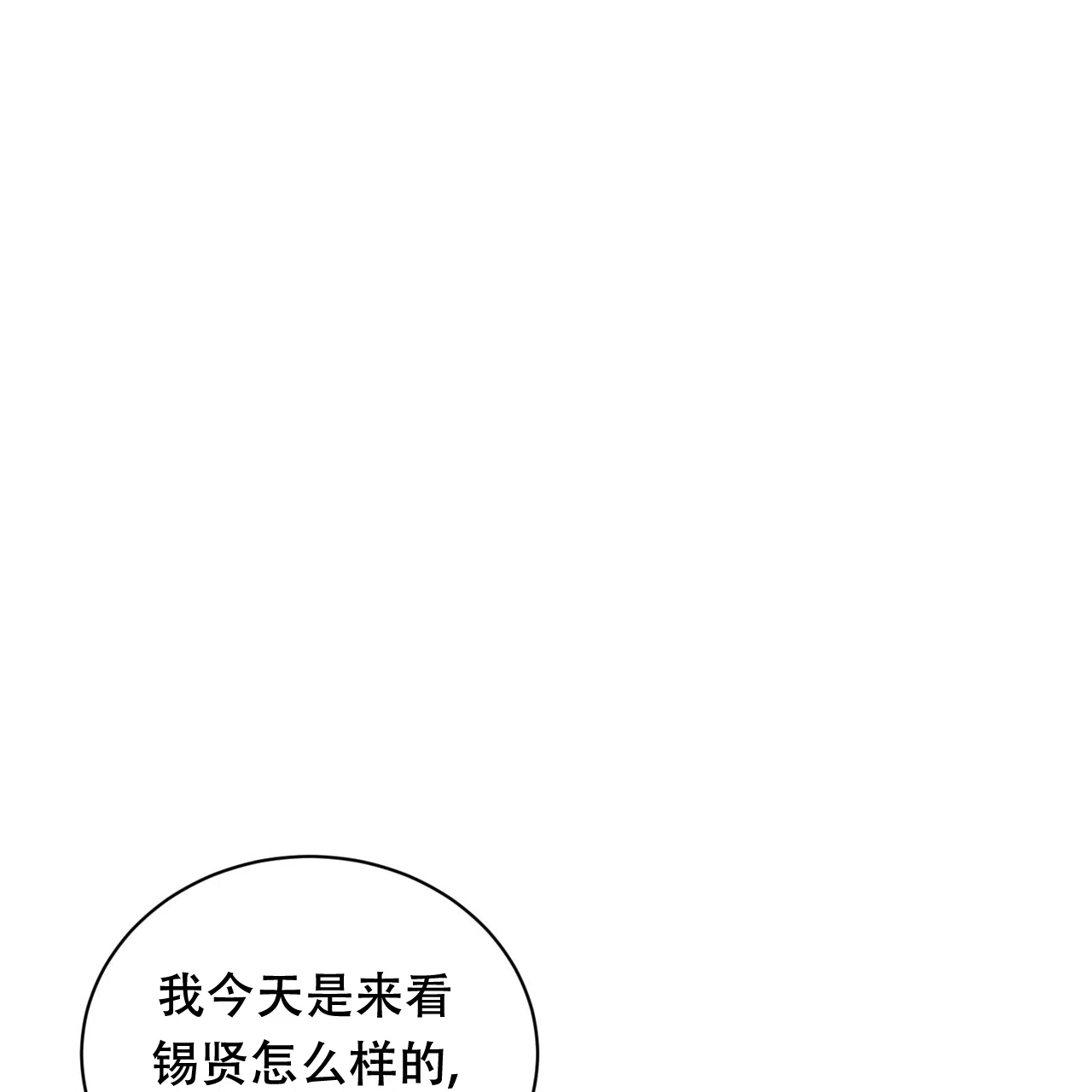 《女孩的完美时间》第27话 第27页