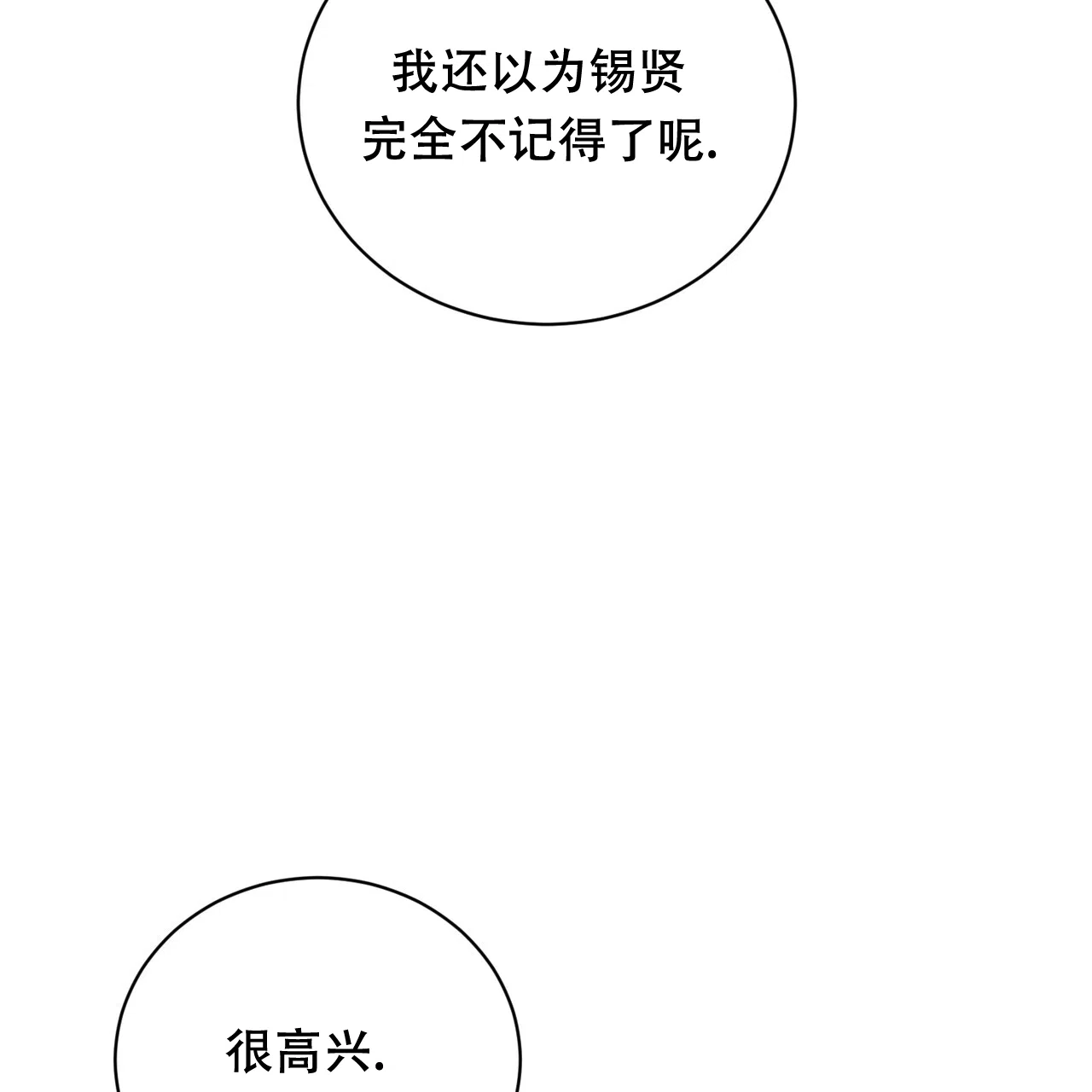 《女孩的完美时间》第27话 第23页